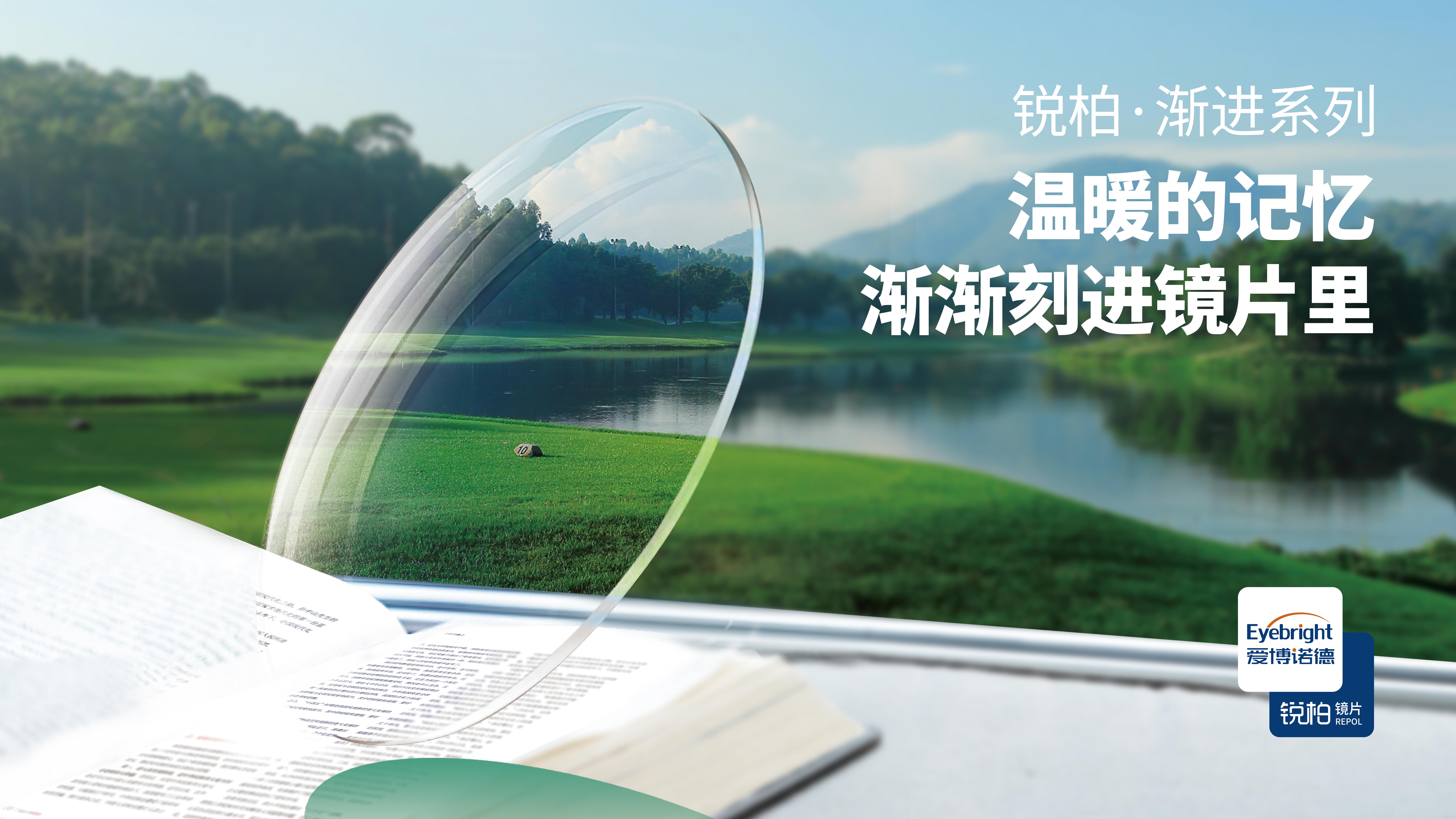 銳柏·漸進系列-1.jpg