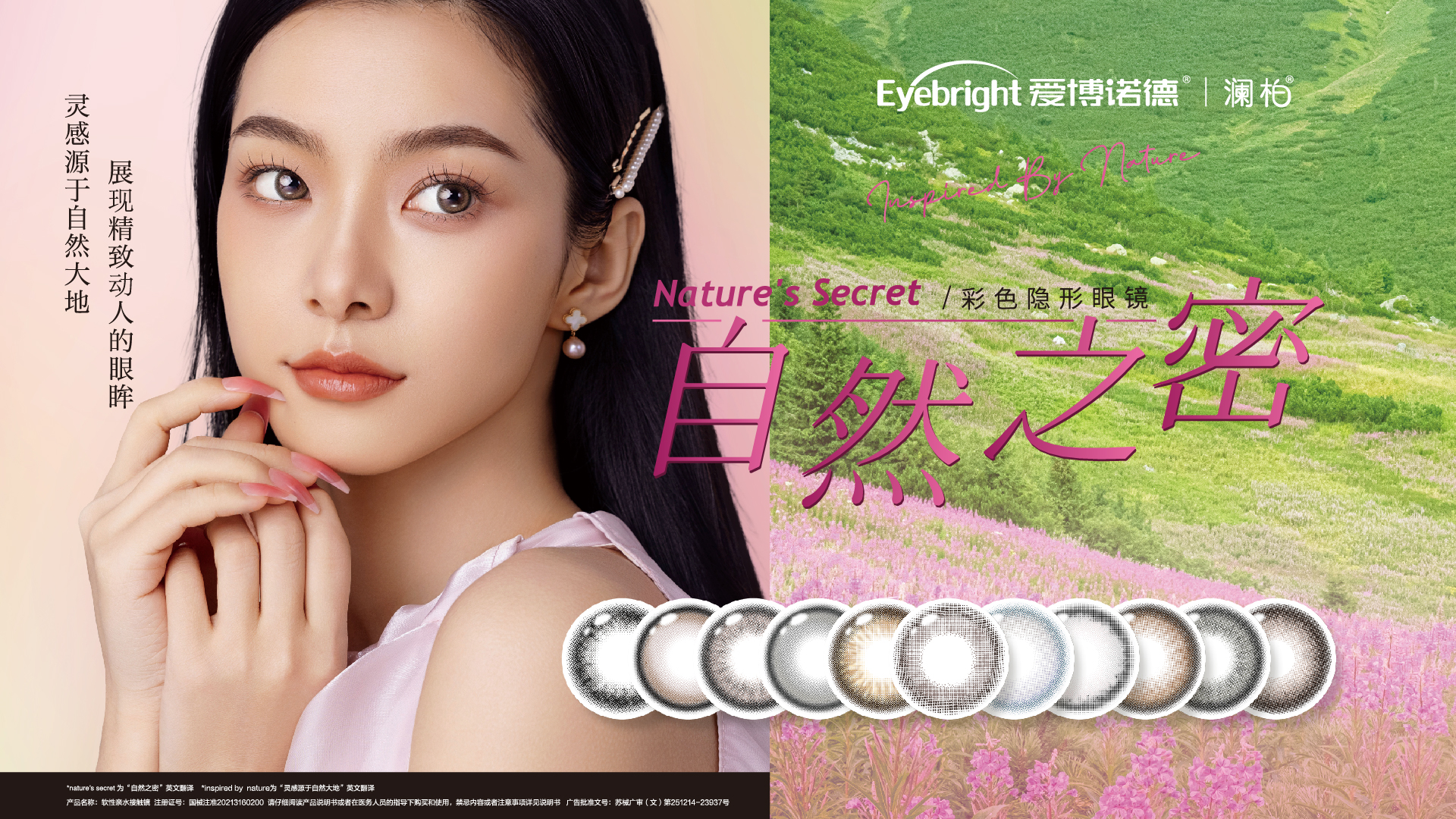 彩片1-瀾柏自然之密系列-產品描述圖.jpg