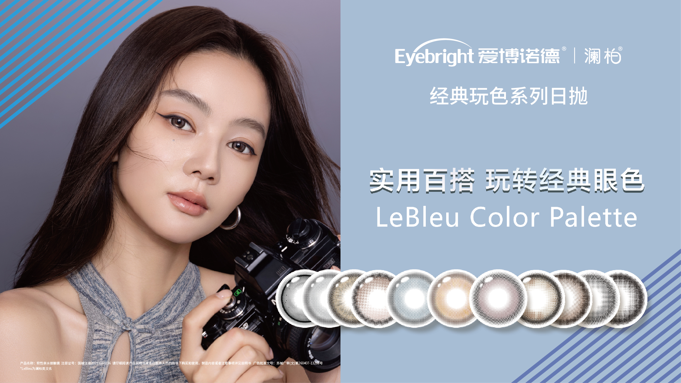 彩片2-瀾柏經典玩色系列-產品描述圖.jpg