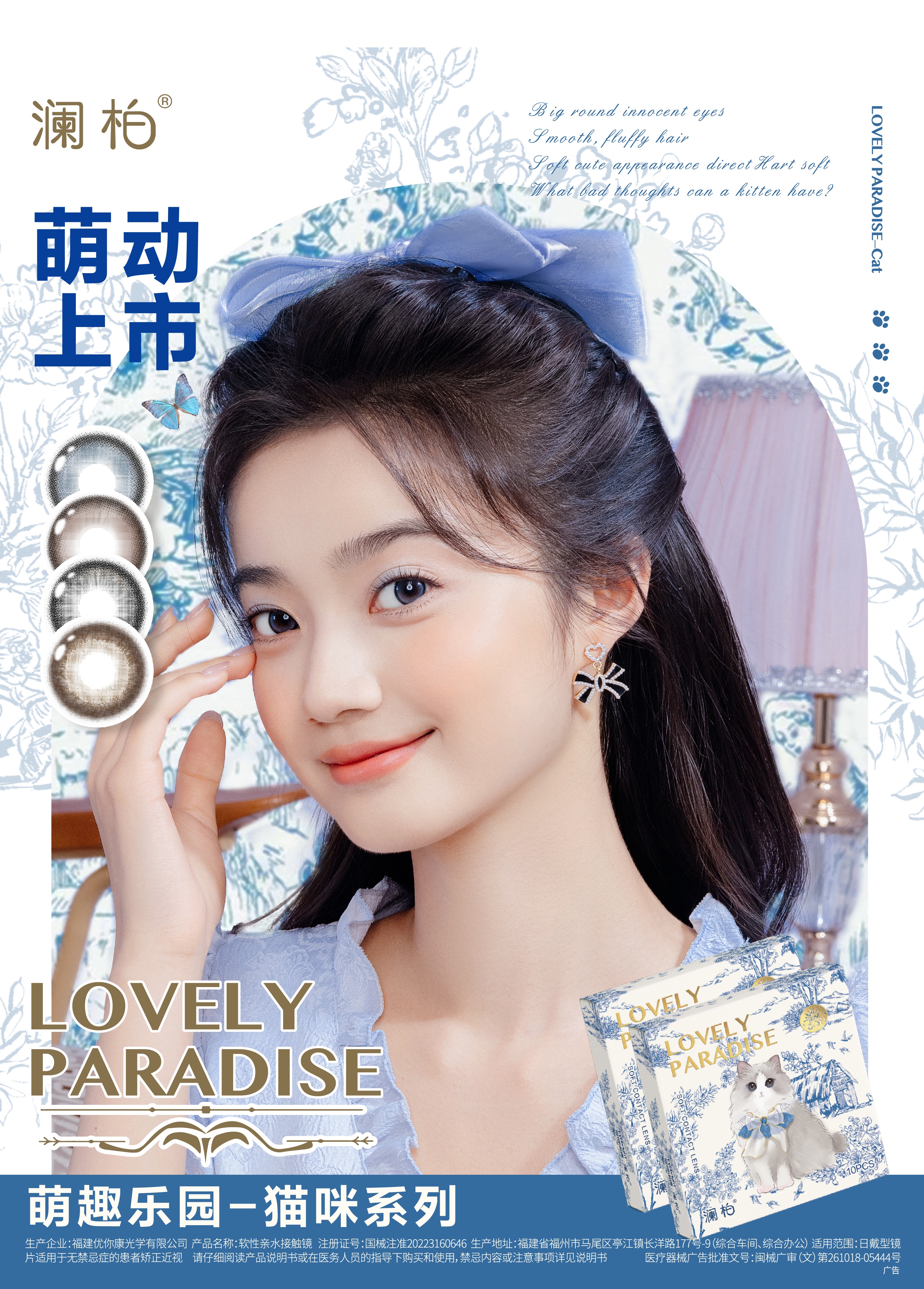 彩片3-瀾柏萌趣樂園-貓咪系列-產品描述圖.jpg