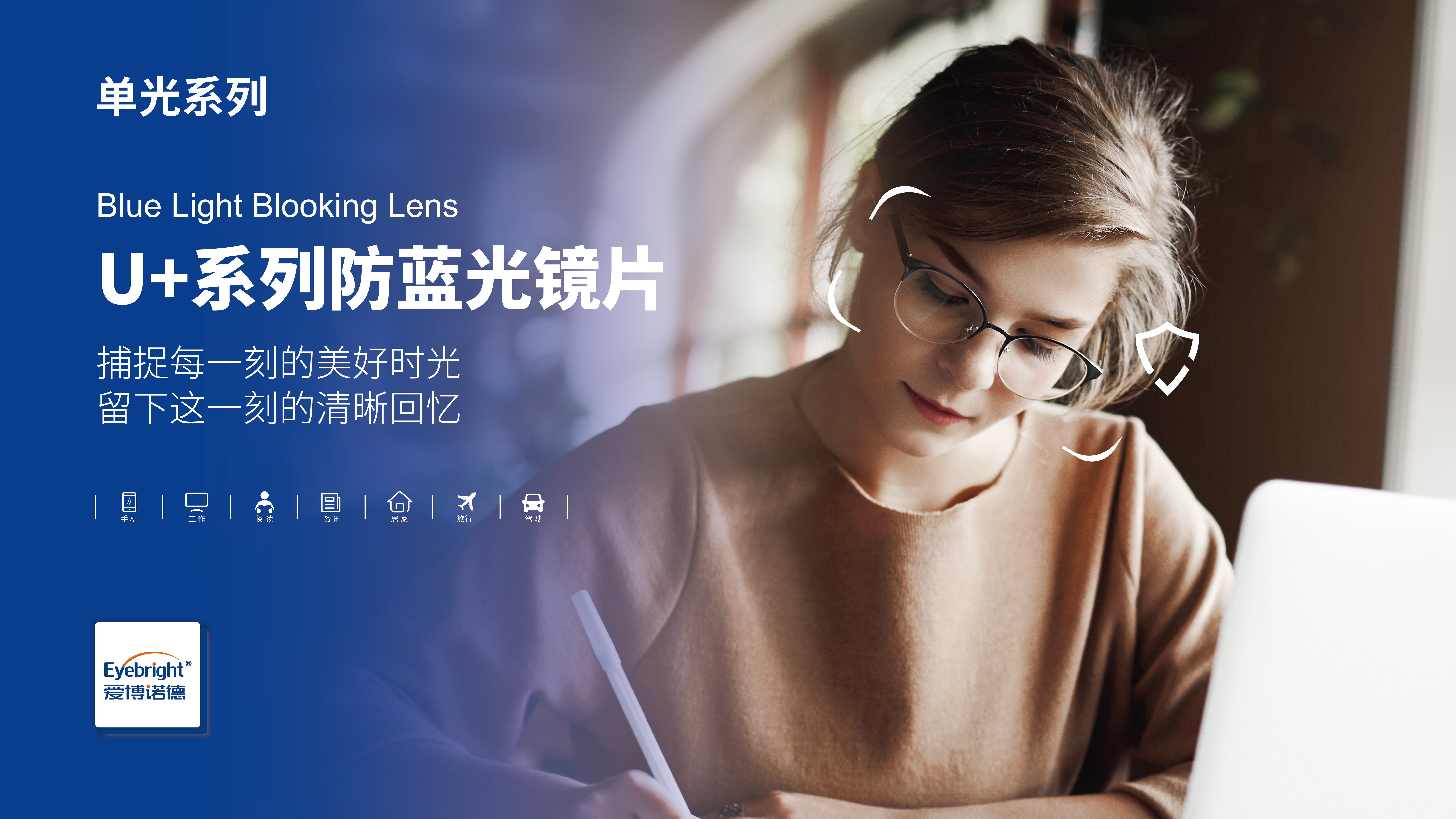 單光系列U+.jpg