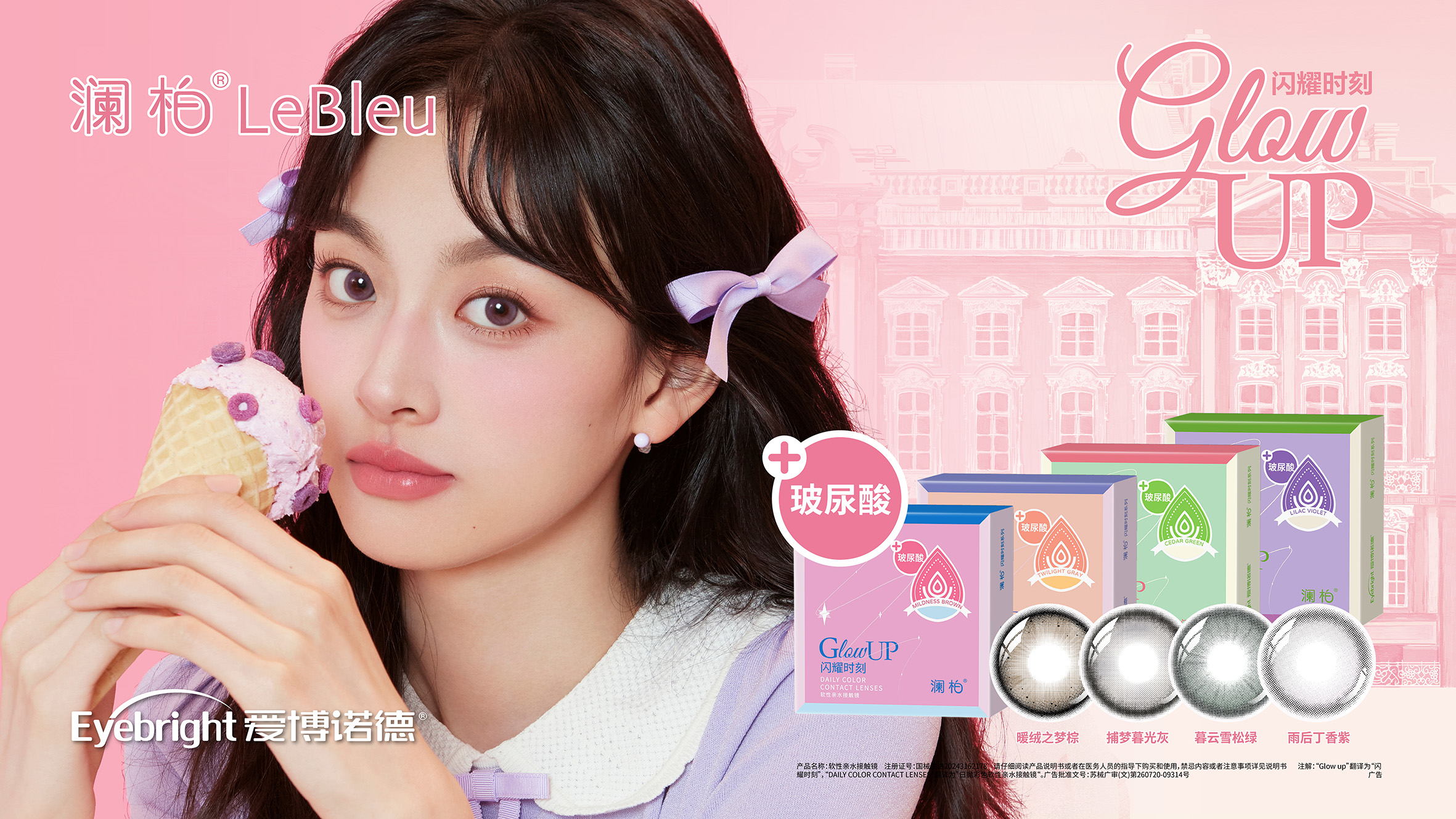 彩片1-瀾柏閃耀時刻GU系列-產品描述圖.jpg