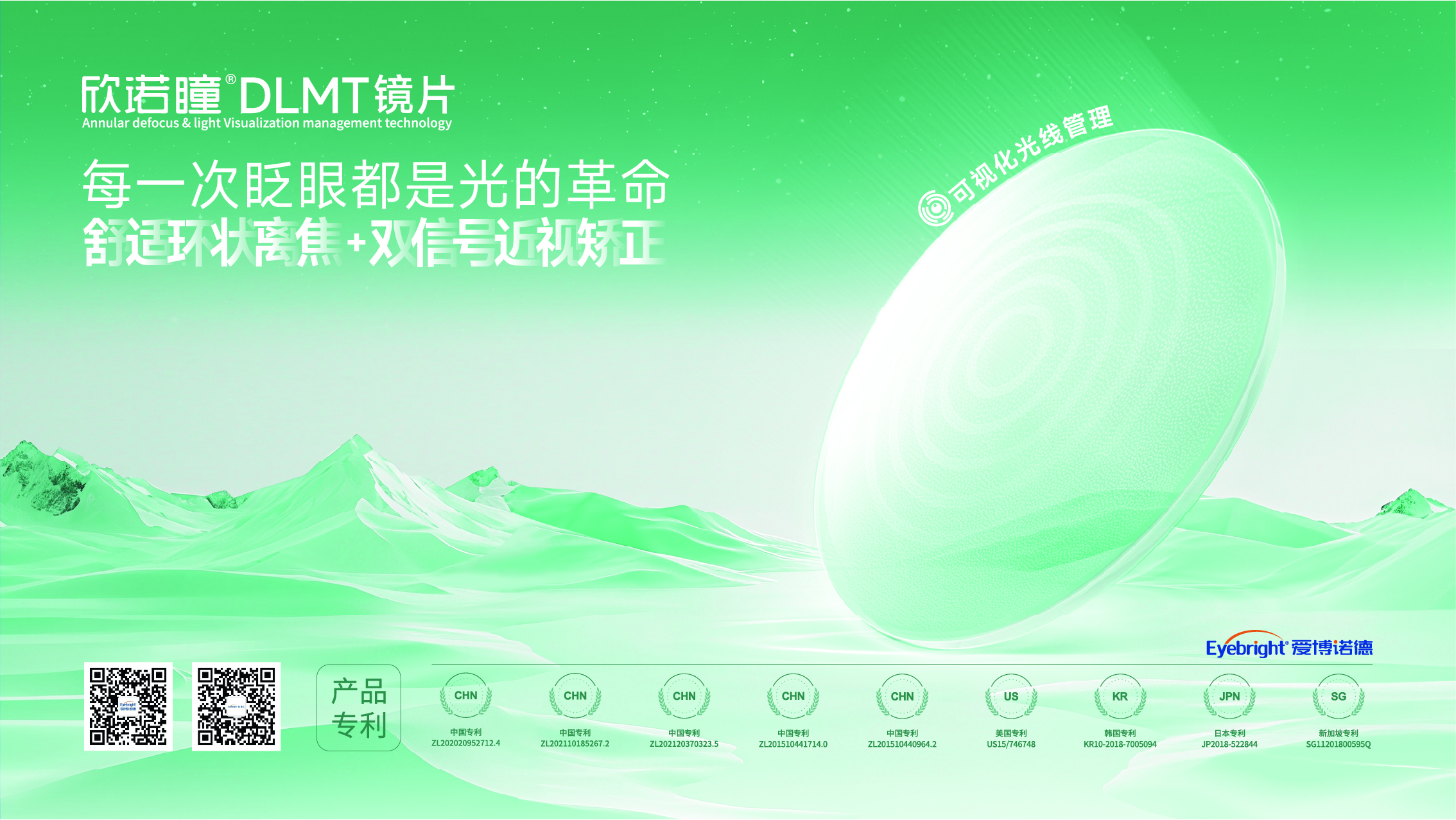 欣諾瞳?DLMT鏡片kv圖(1).jpg