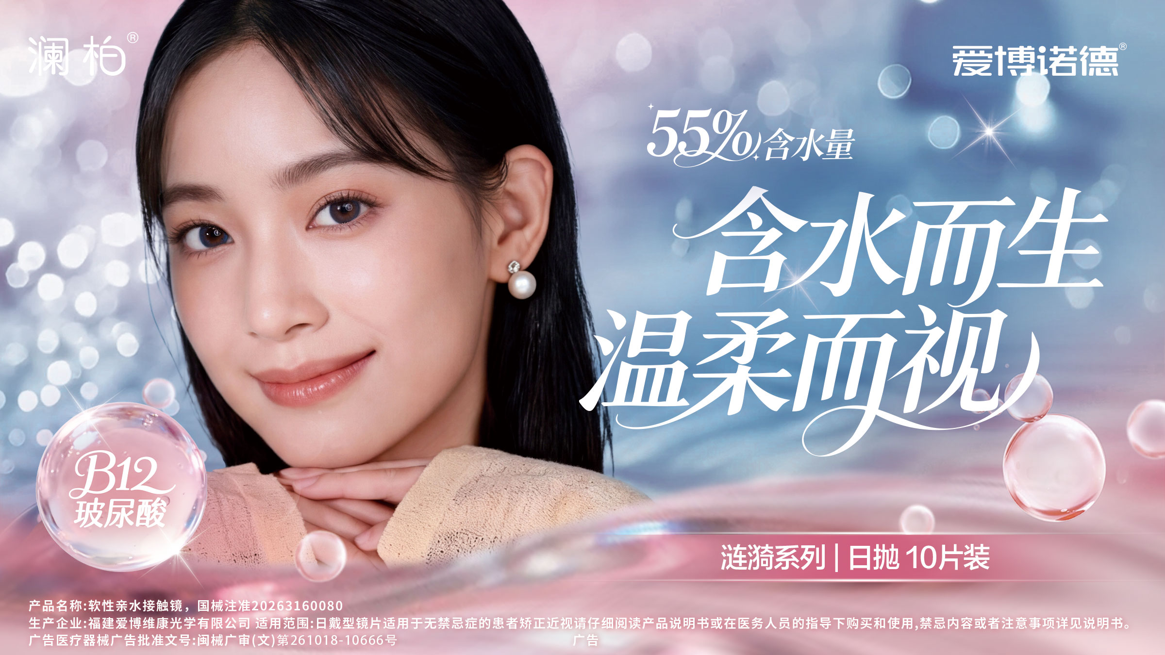 彩片1-瀾柏B212漣漪系列-產品描述圖.jpg