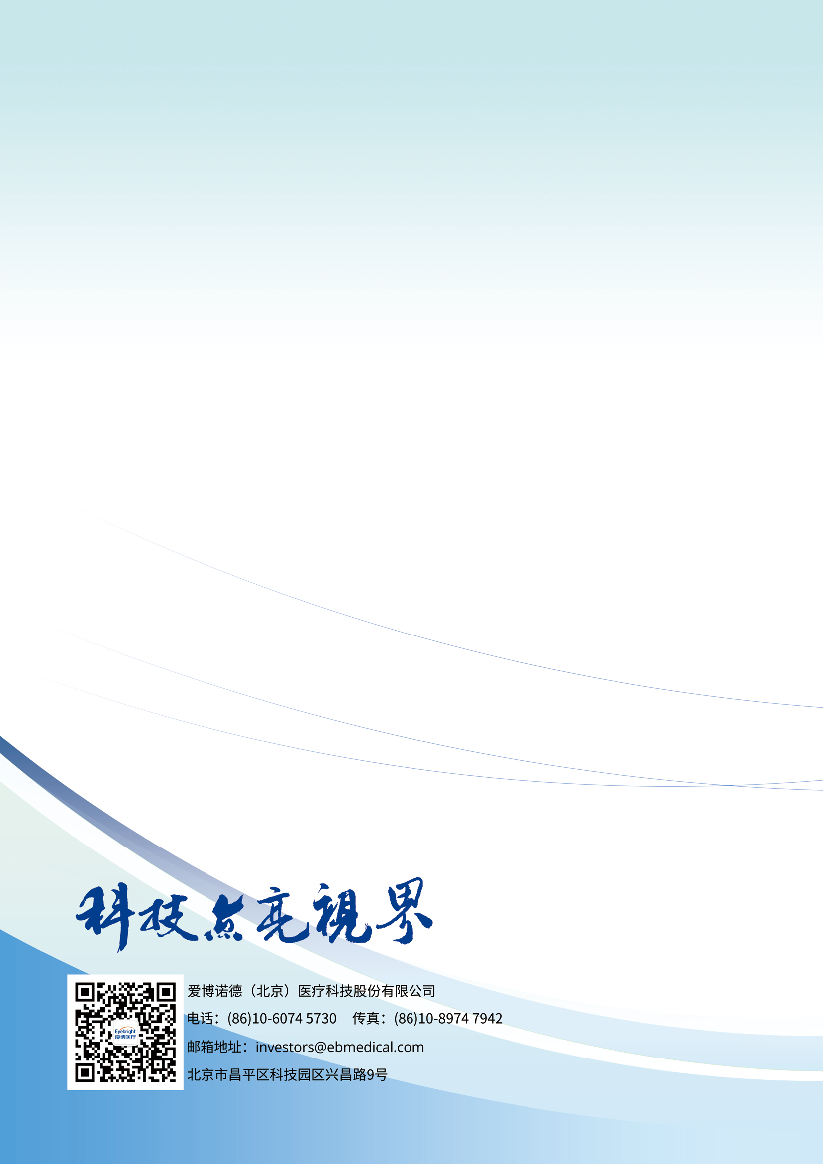 提質增效2.jpg